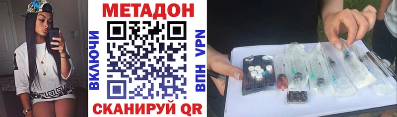 Метадон белоснежный  Бахчисарай 
